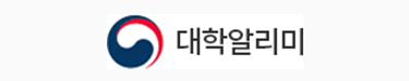 대학알리미