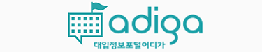 대학! 어디가?
