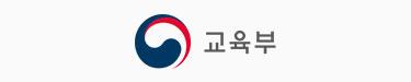 교육부