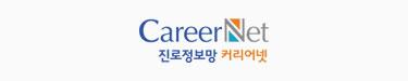커리어넷