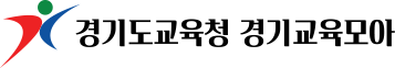 경기교육모아