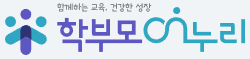 학부모 온누리